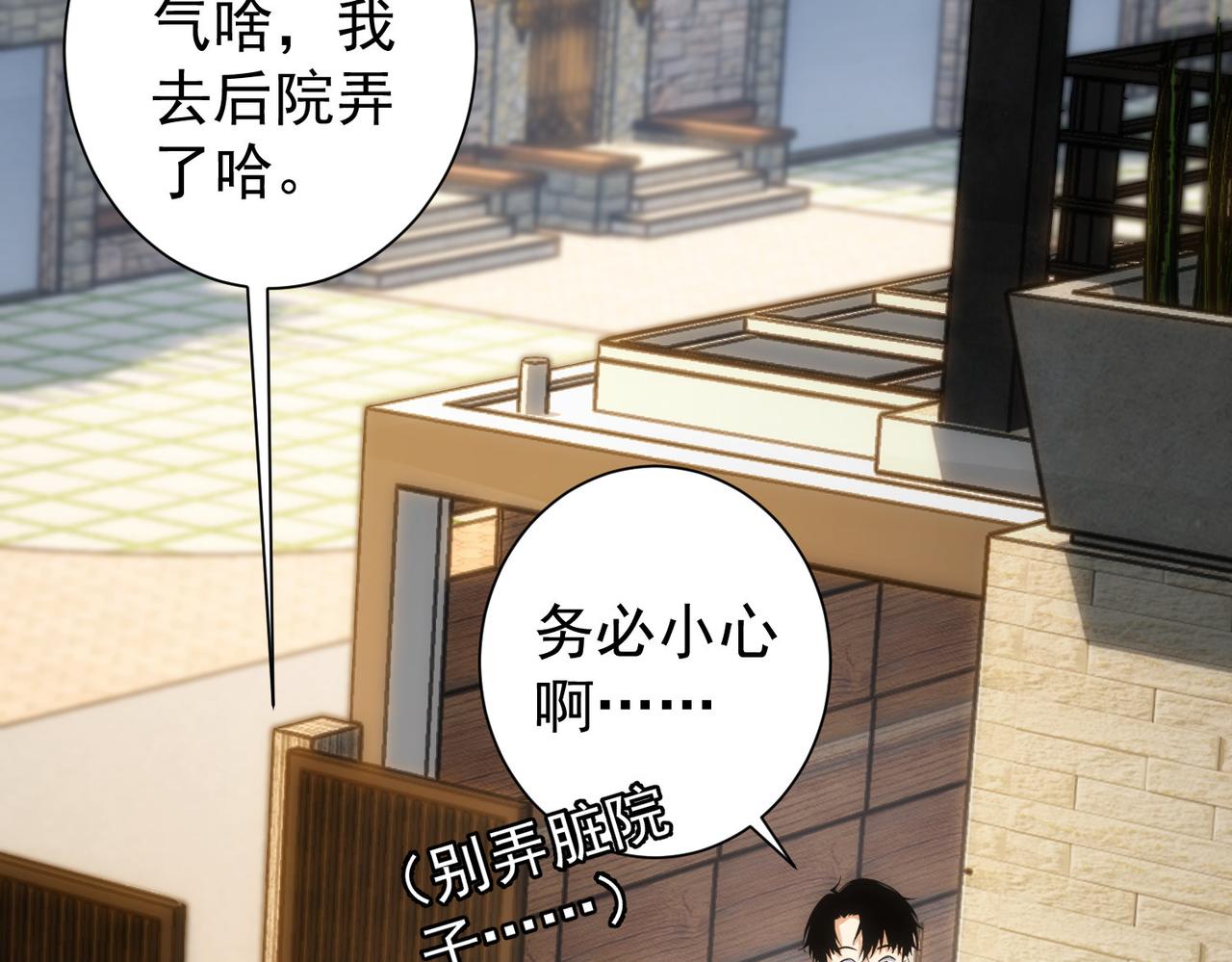 第207话 宴无好宴23
