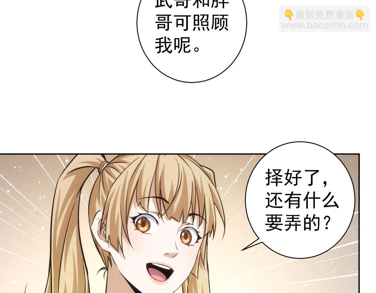 第207话 宴无好宴31