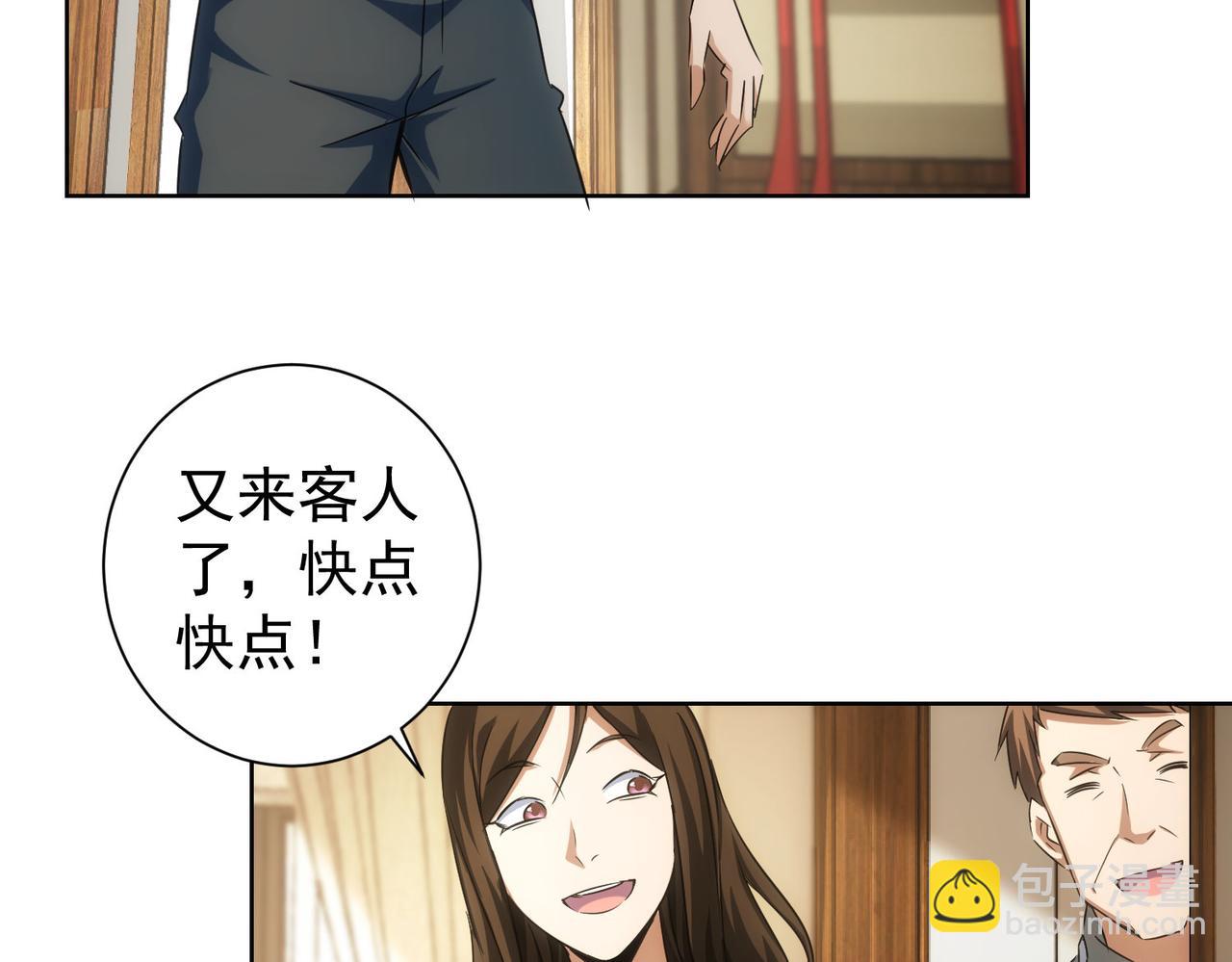 第207话 宴无好宴44