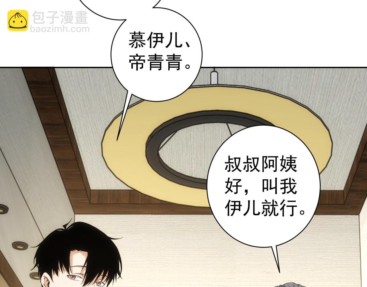 第207话 宴无好宴50