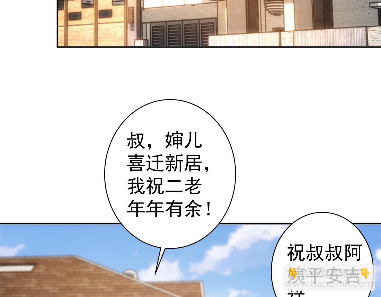 第207话 宴无好宴6