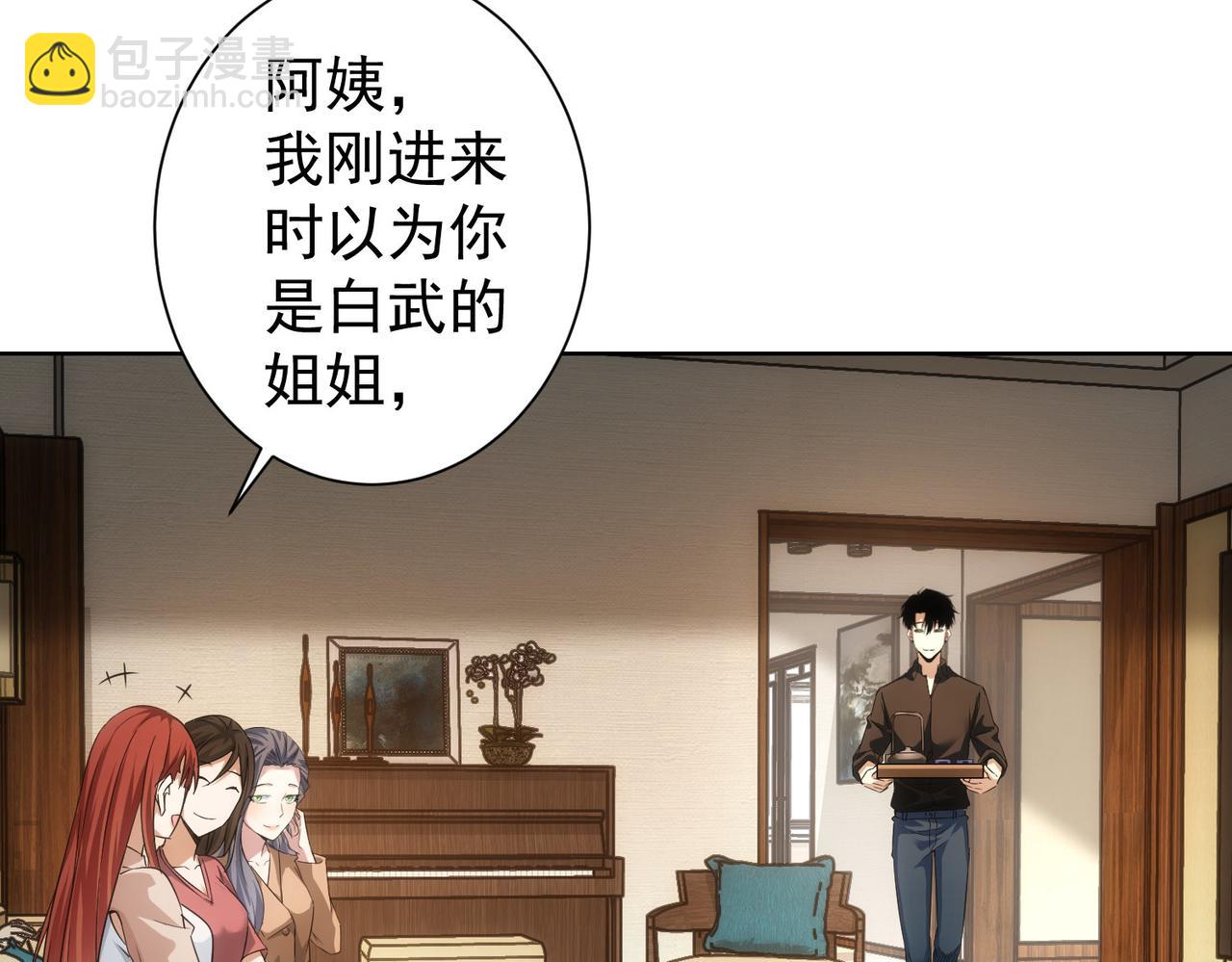 第207话 宴无好宴65