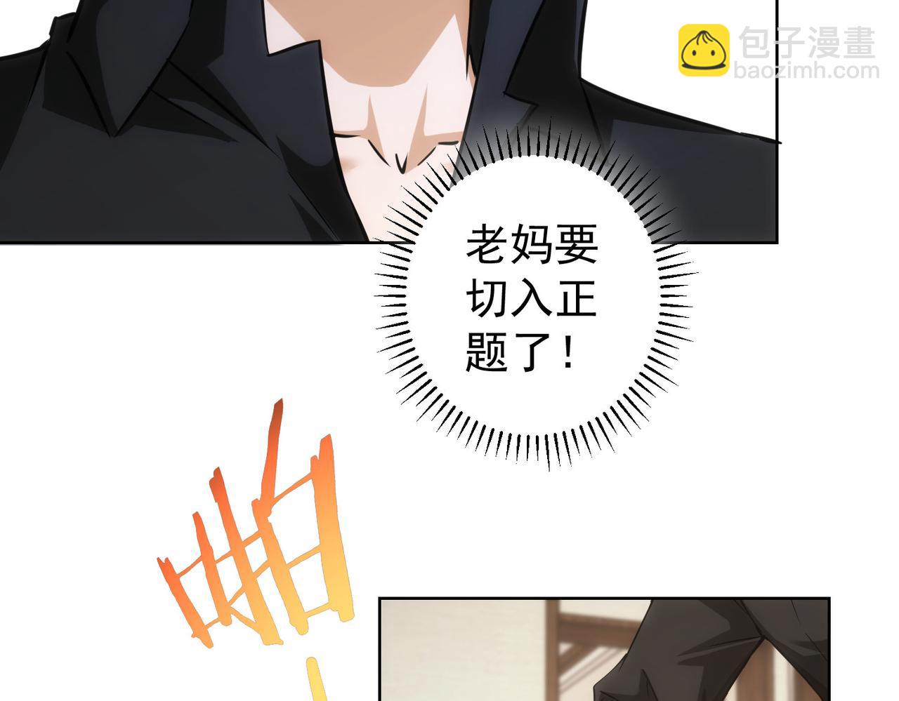 第207话 宴无好宴72