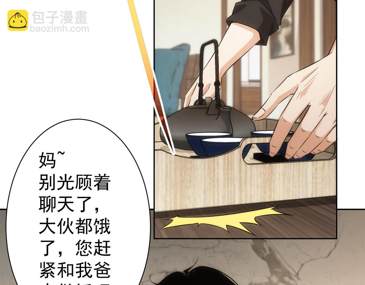 第207话 宴无好宴73