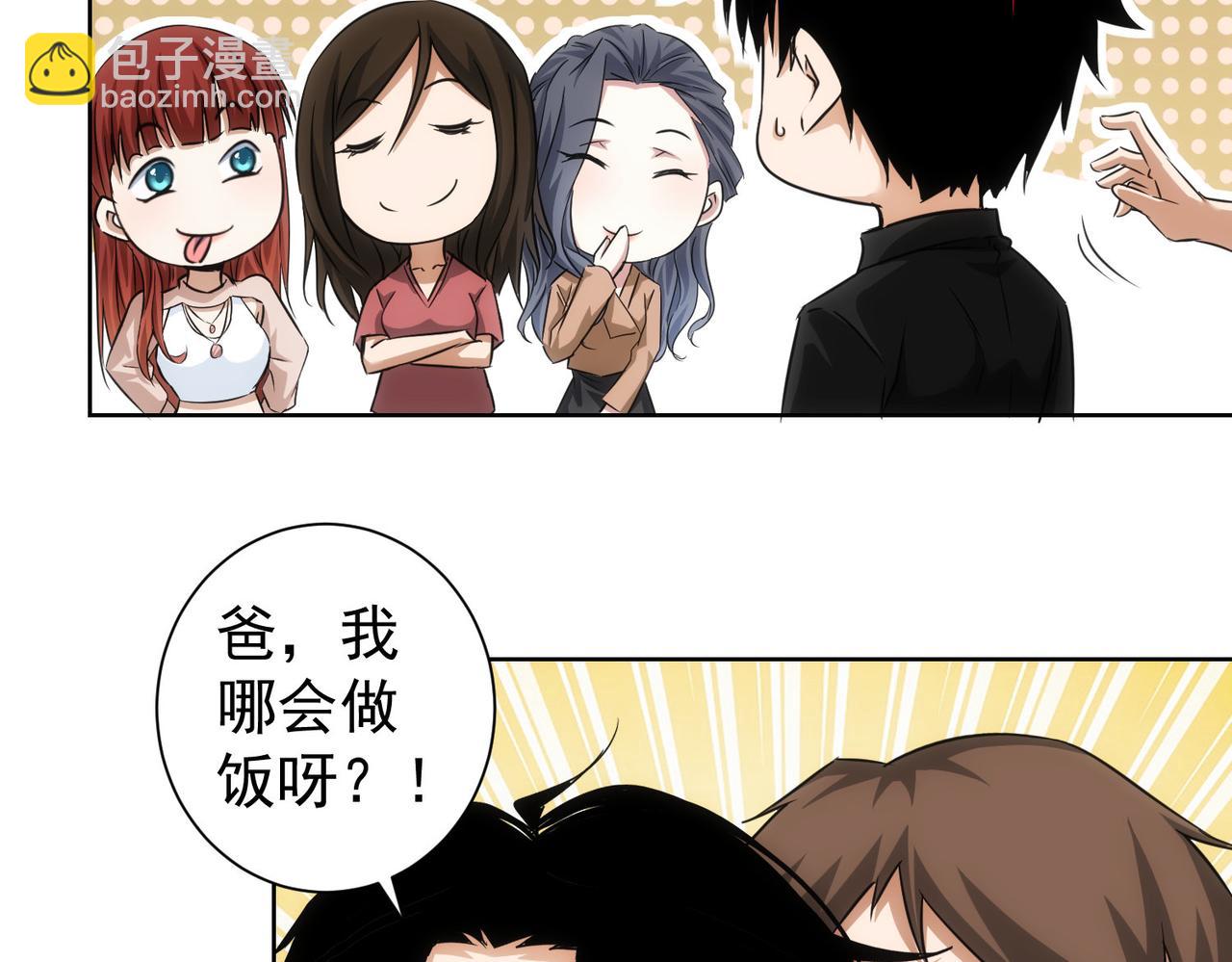 第207话 宴无好宴82