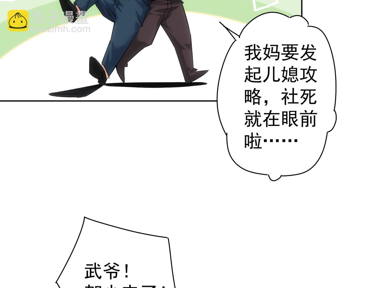 第207话 宴无好宴85