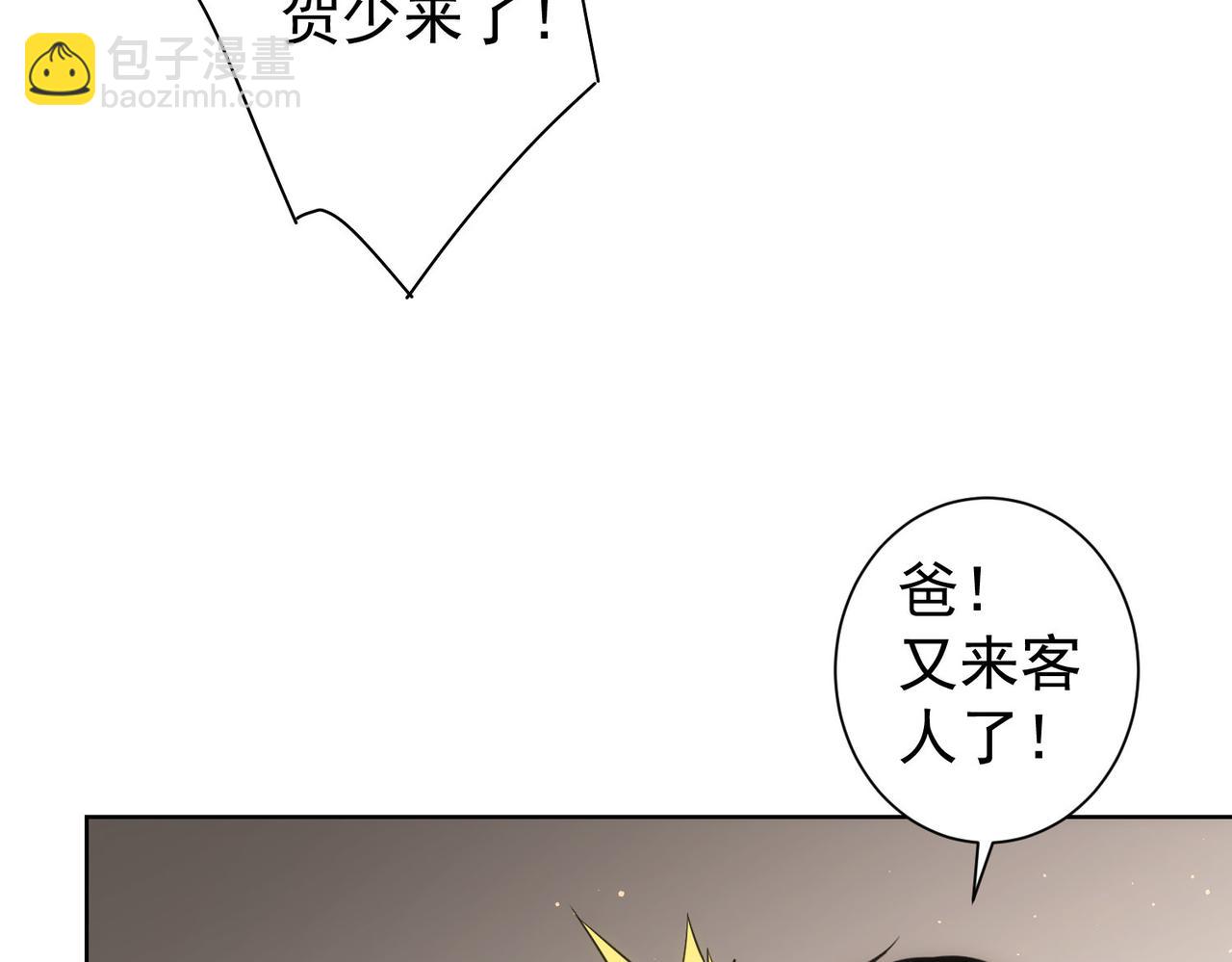 第207话 宴无好宴86