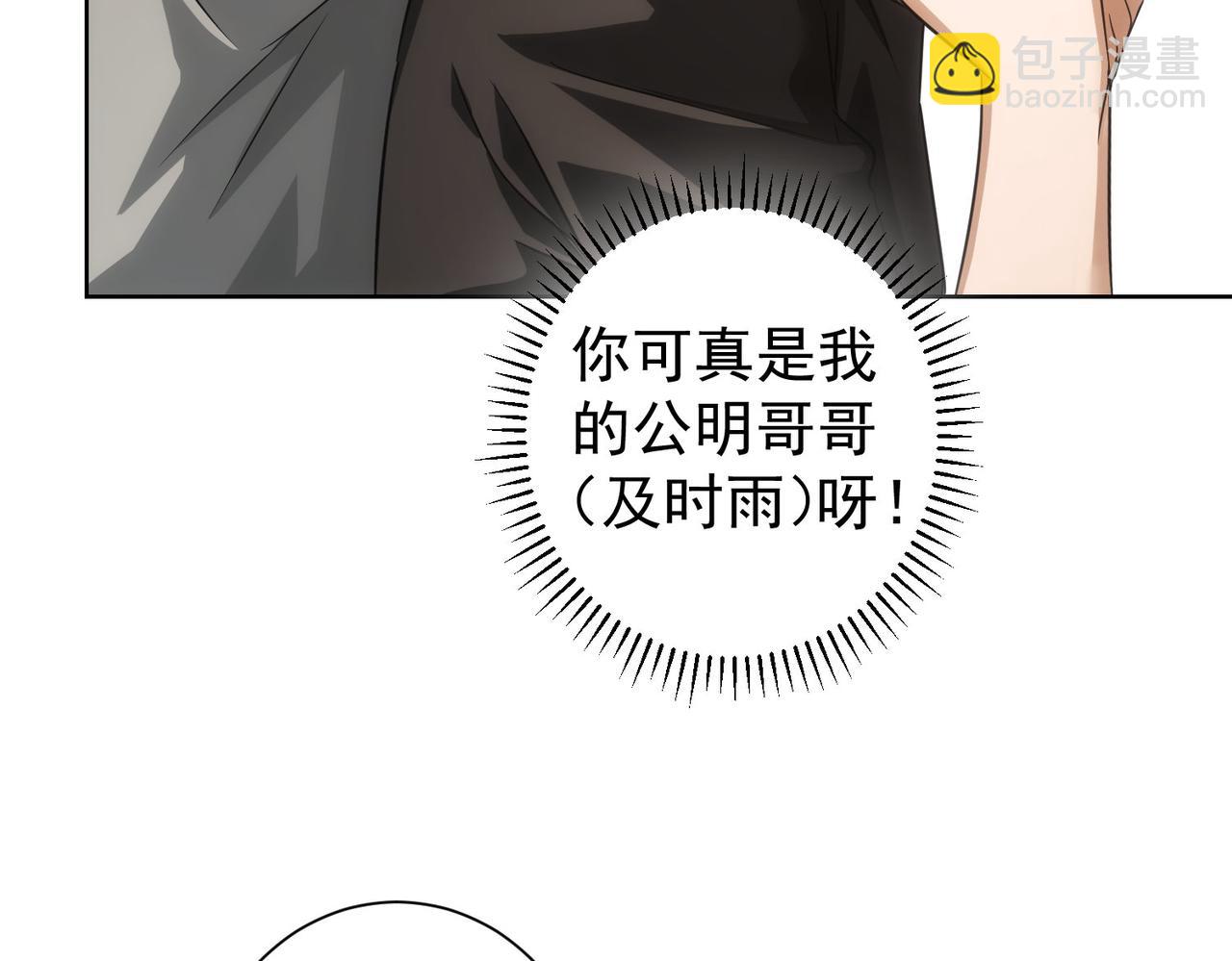 第207话 宴无好宴88