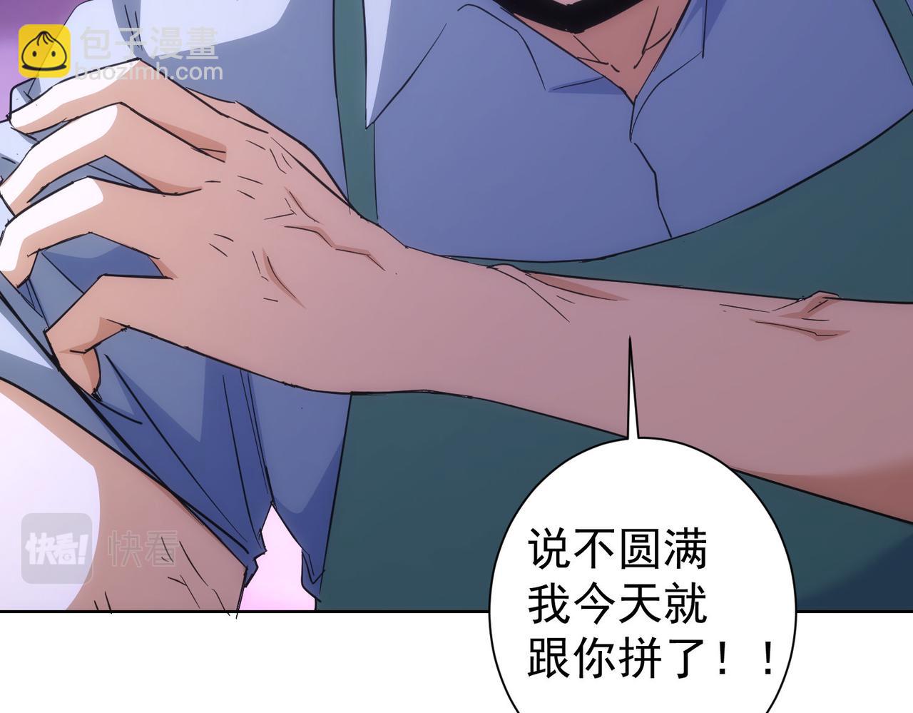 第208话 渣无可渣100