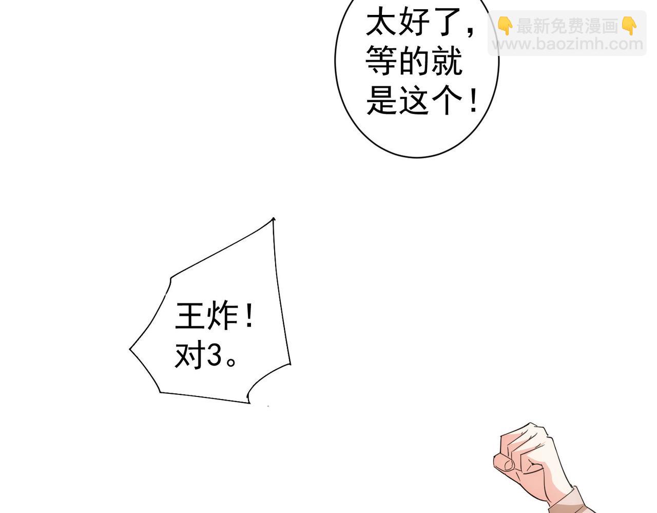 第208话 渣无可渣11