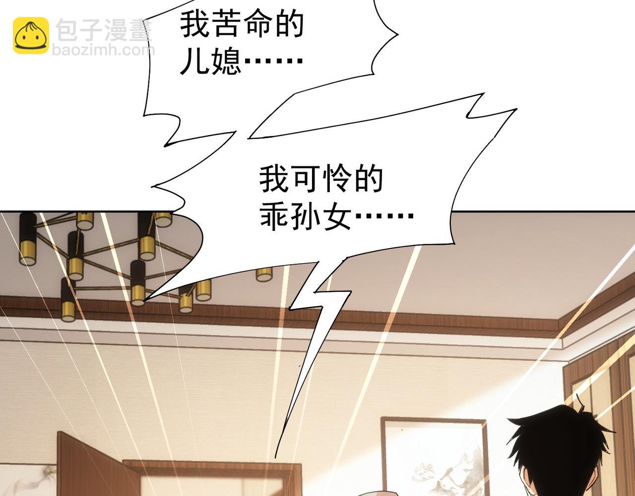 第208话 渣无可渣115