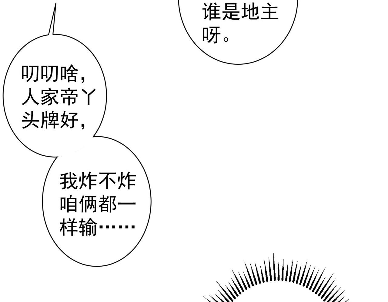 第208话 渣无可渣17