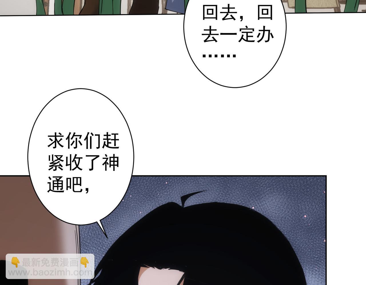 第208话 渣无可渣41