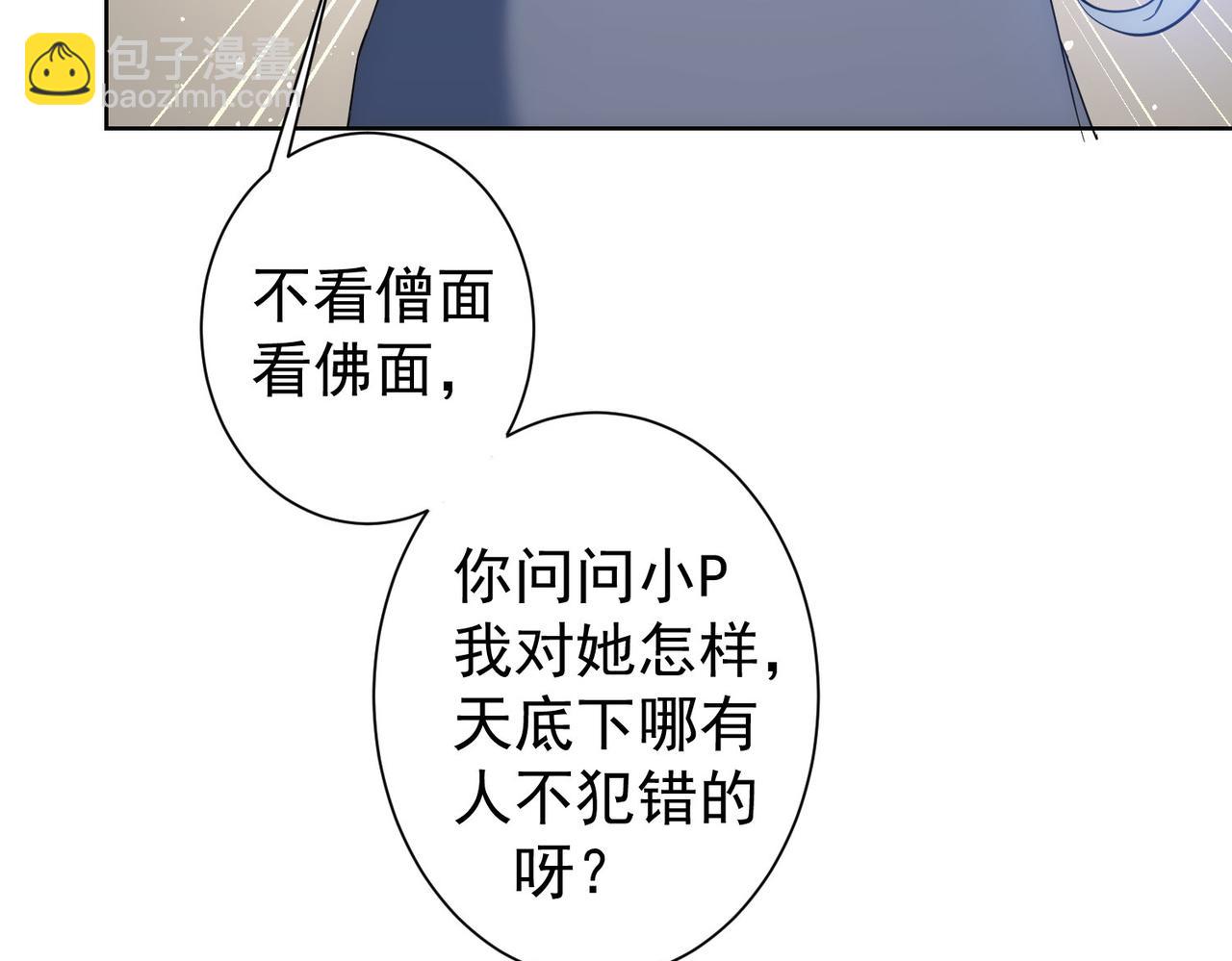 第208话 渣无可渣49
