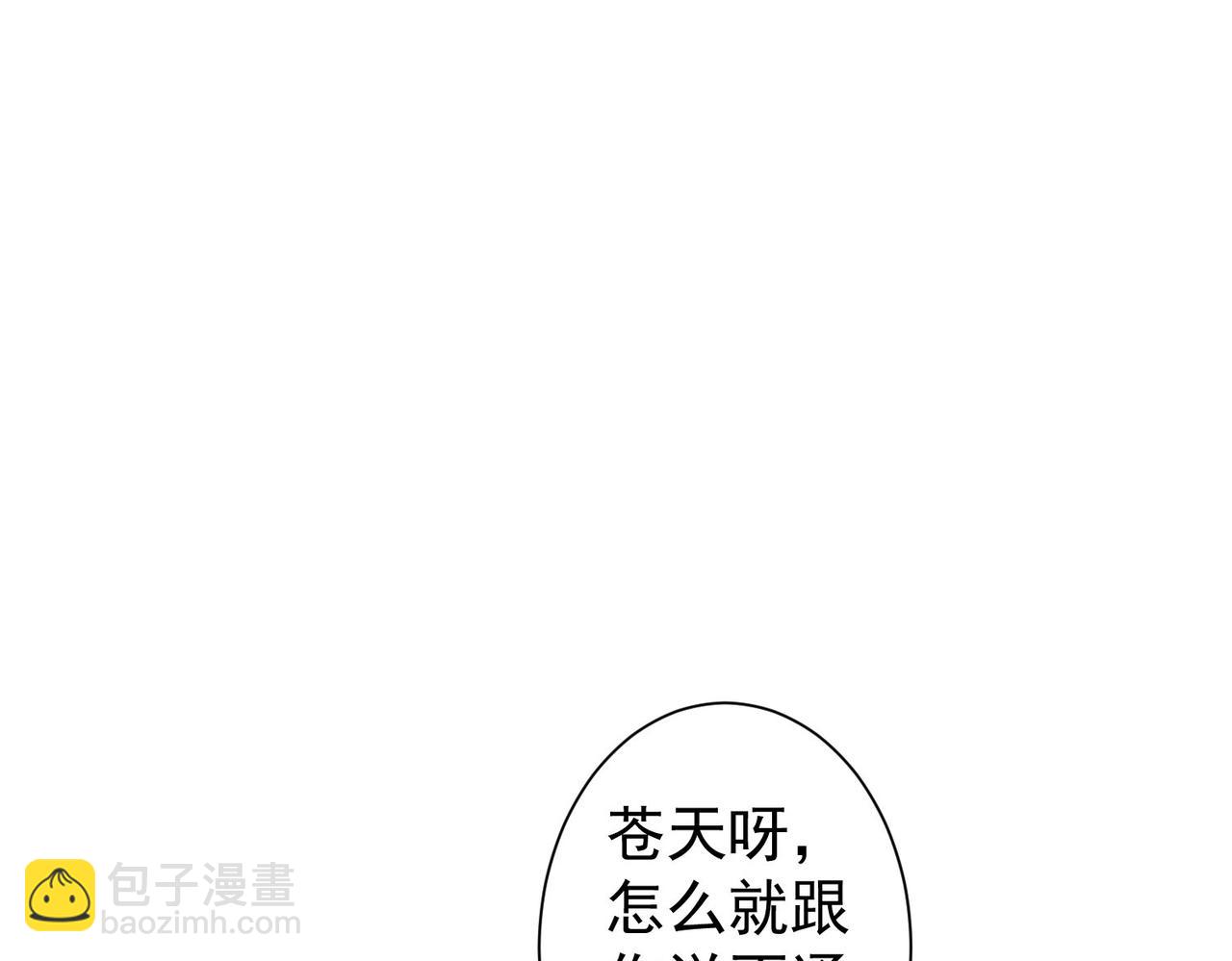 第208话 渣无可渣58