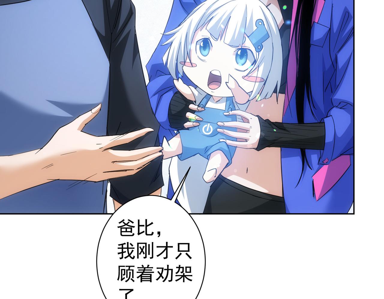 第208话 渣无可渣77
