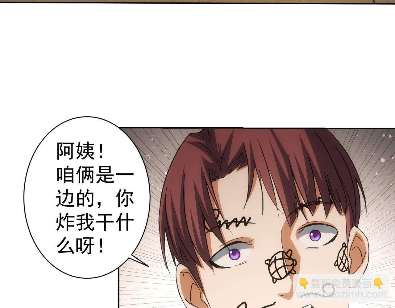 第208话 渣无可渣8