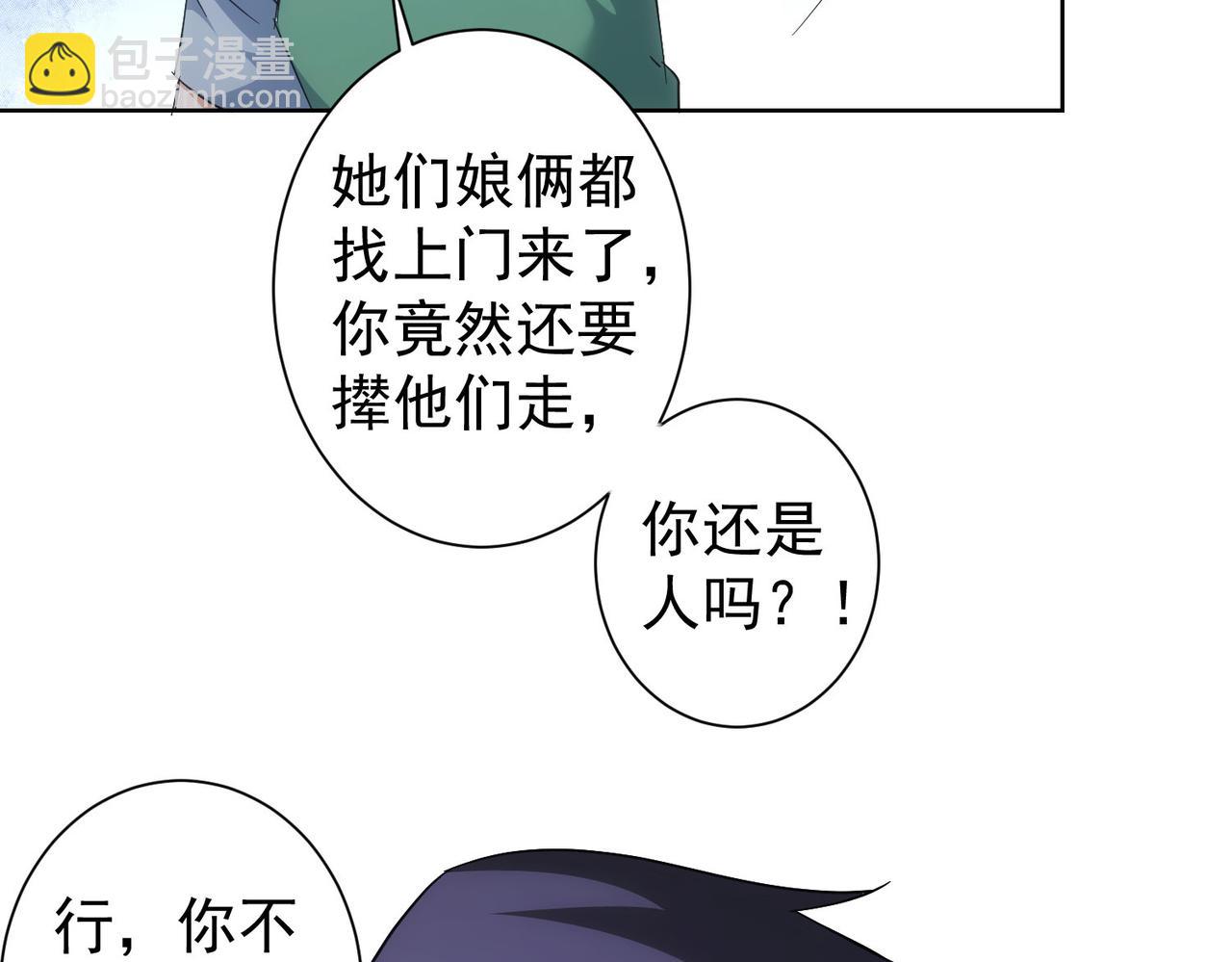 第208话 渣无可渣98