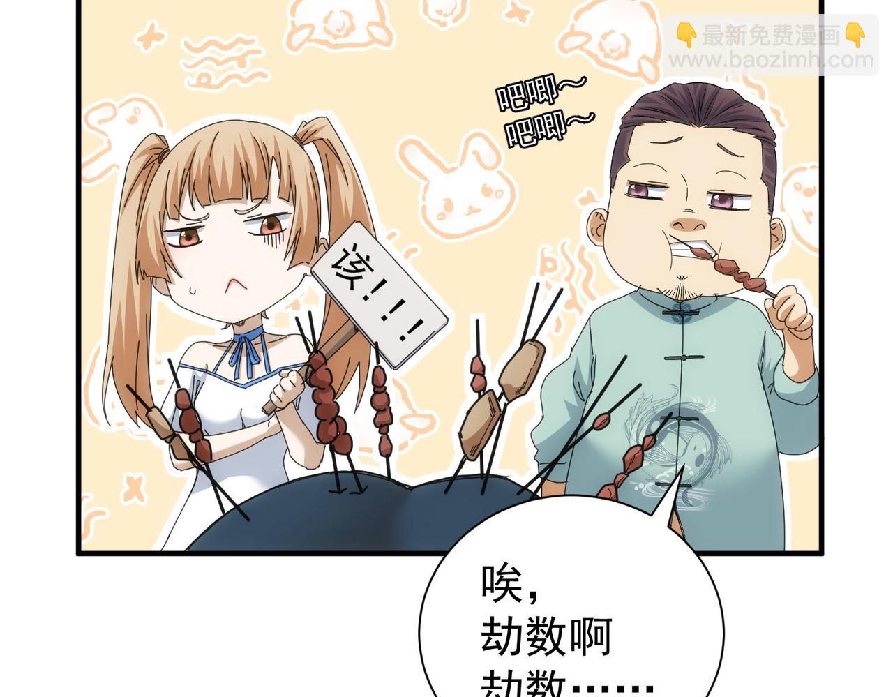第210话 你的名字118