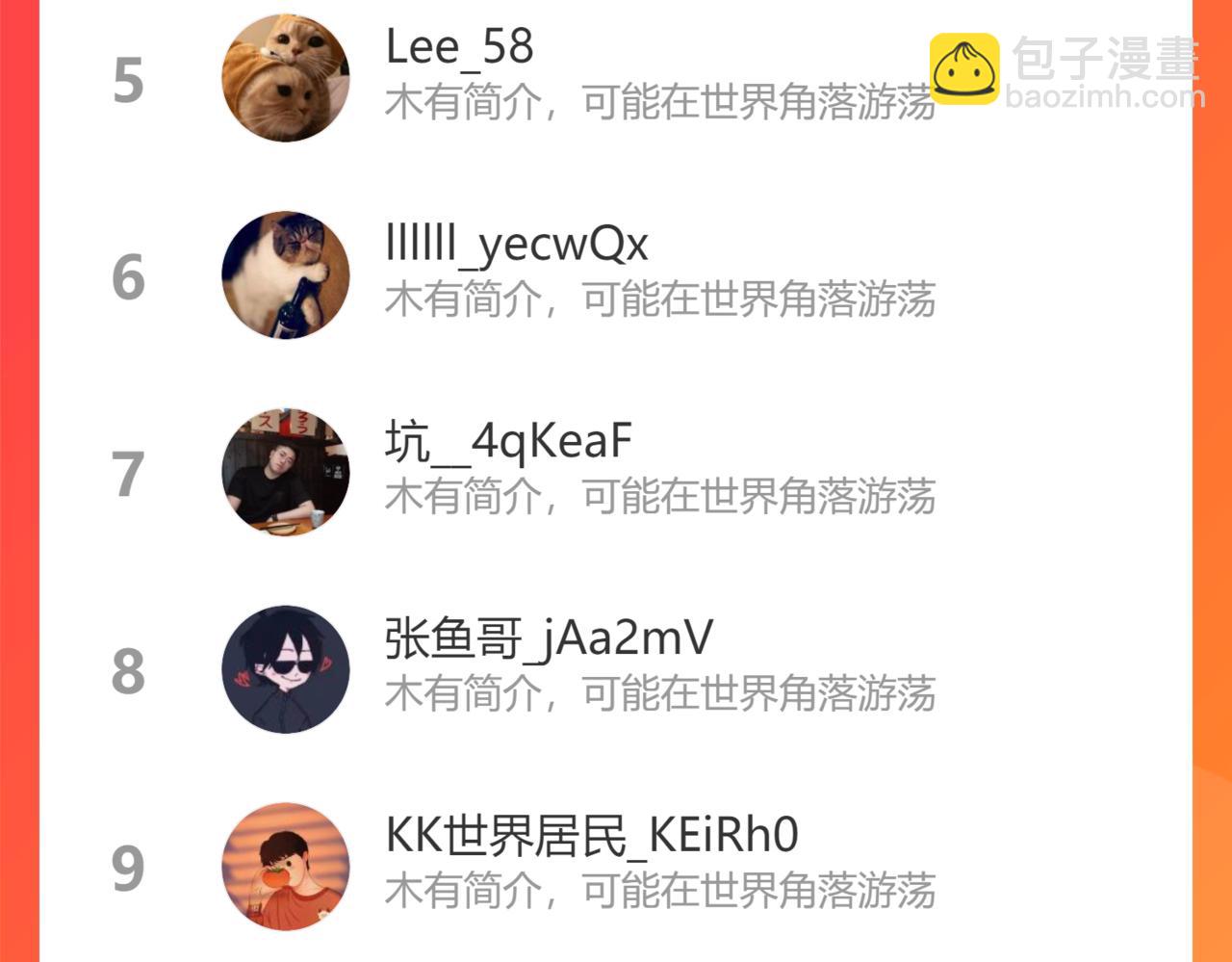 第210话 你的名字123