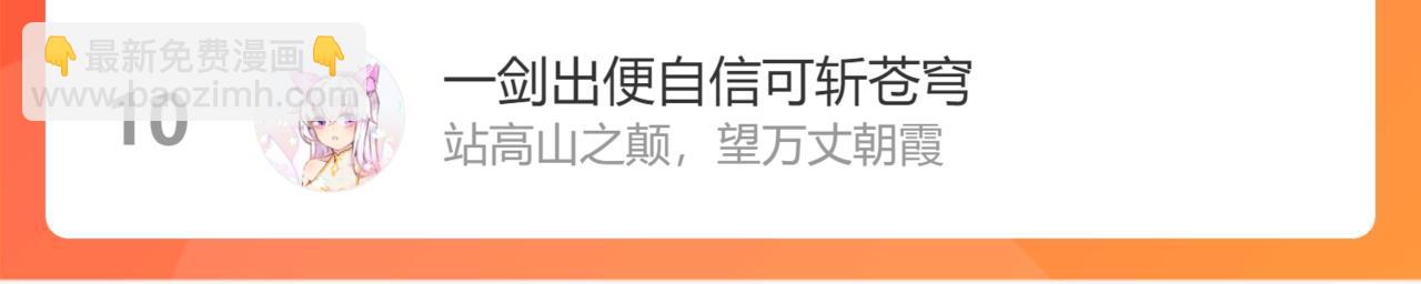 第210话 你的名字124