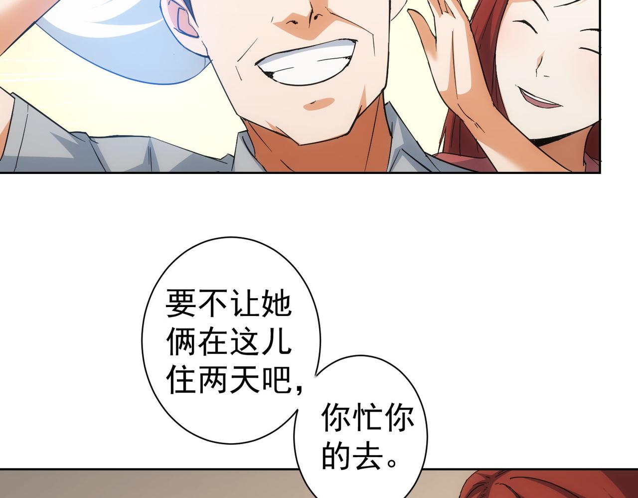 第210话 你的名字14