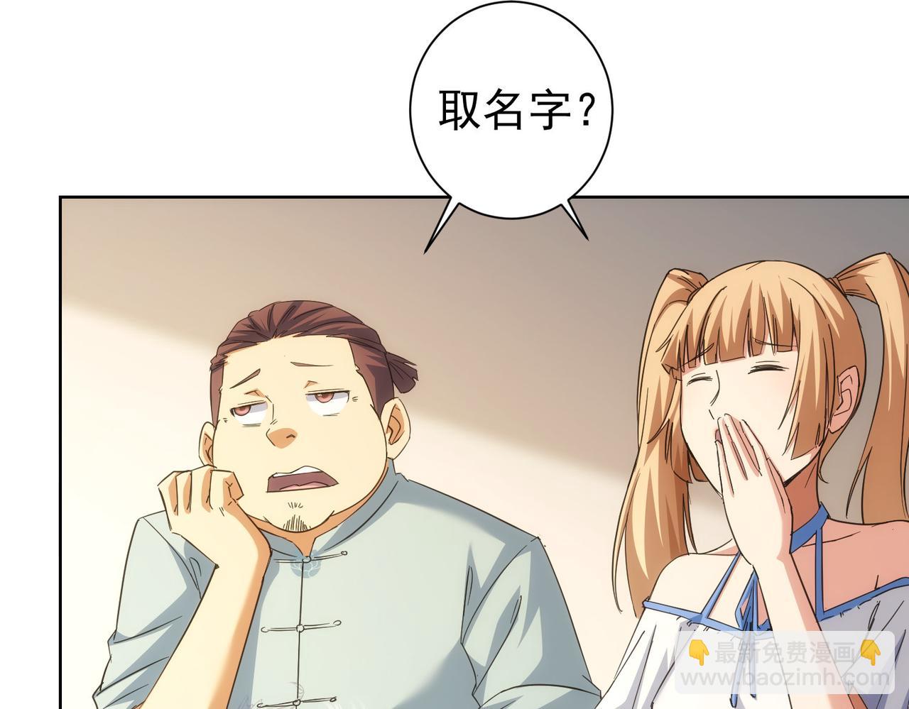 第210话 你的名字34