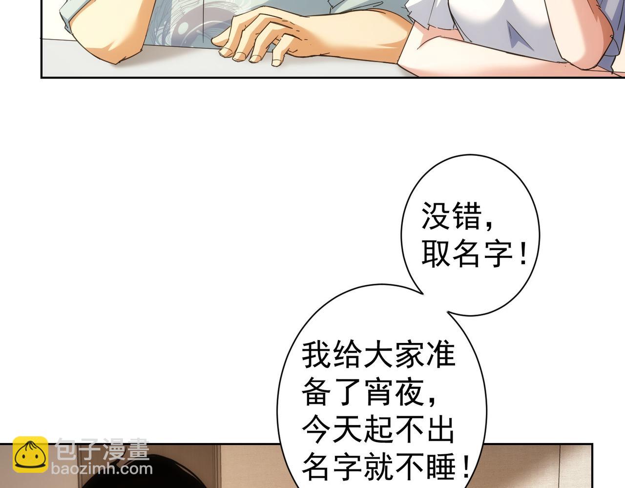第210话 你的名字35