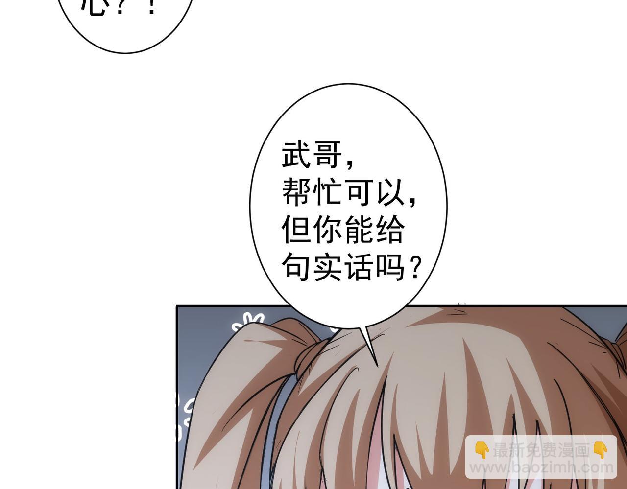 第210话 你的名字38