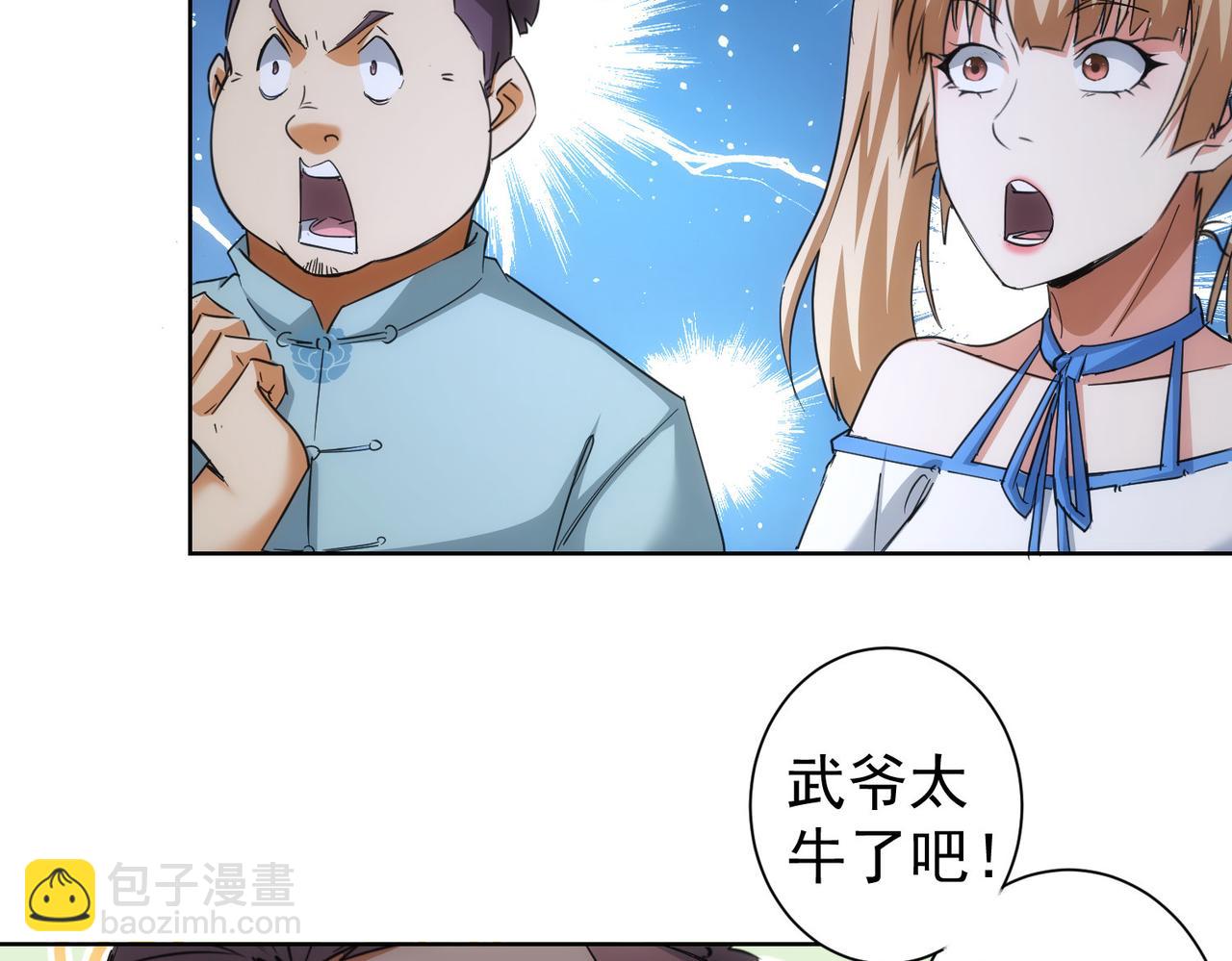 第210话 你的名字45