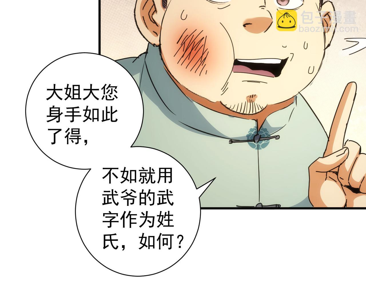 第210话 你的名字63