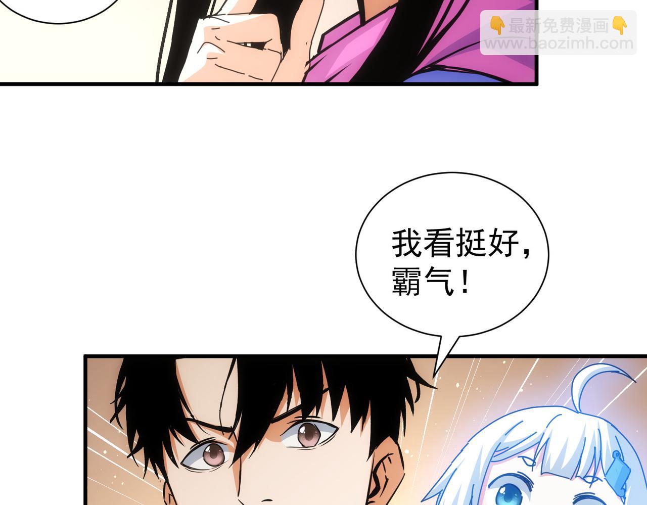 第210话 你的名字65