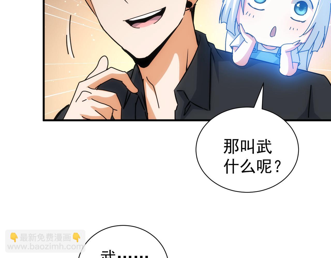 第210话 你的名字66