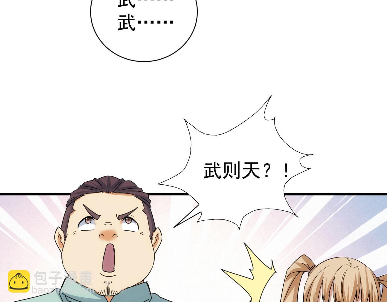 第210话 你的名字67