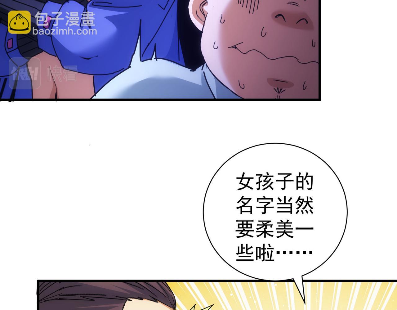 第210话 你的名字71