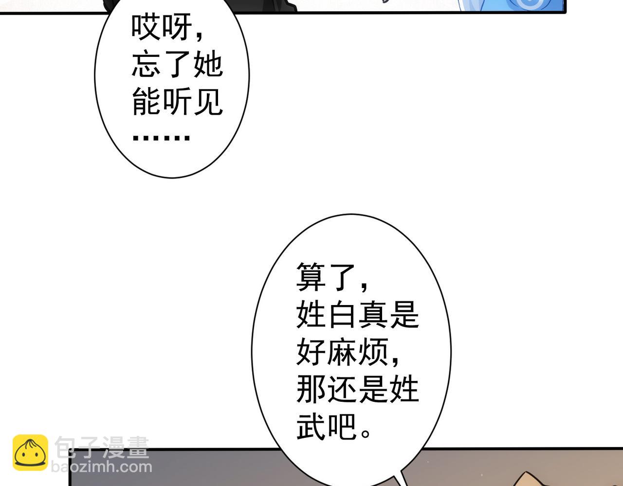 第210话 你的名字83