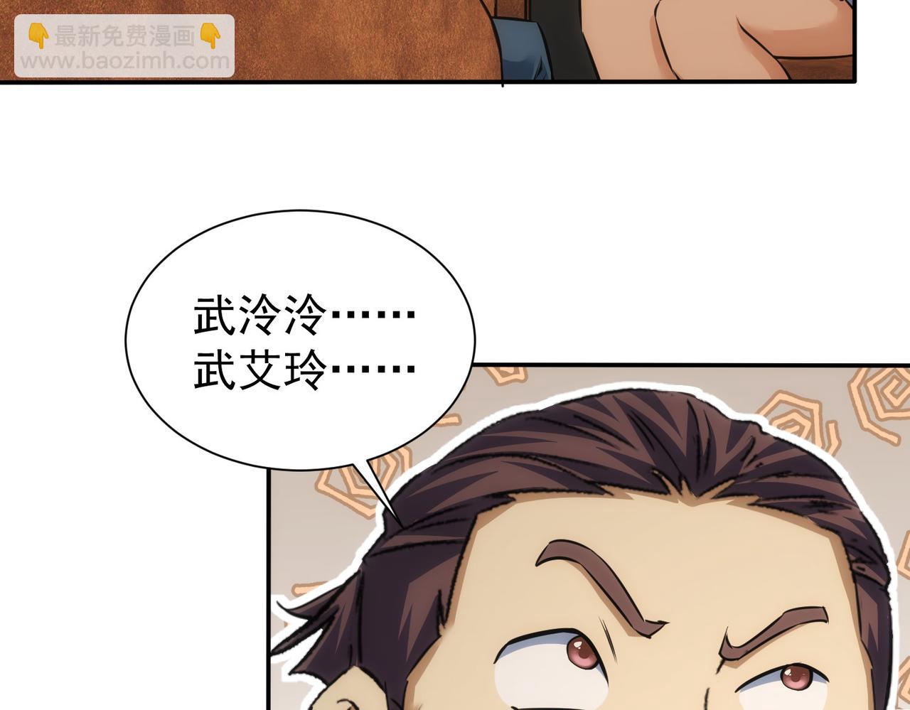 第210话 你的名字87