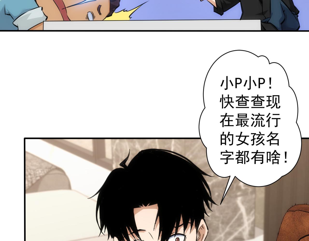 第210话 你的名字91