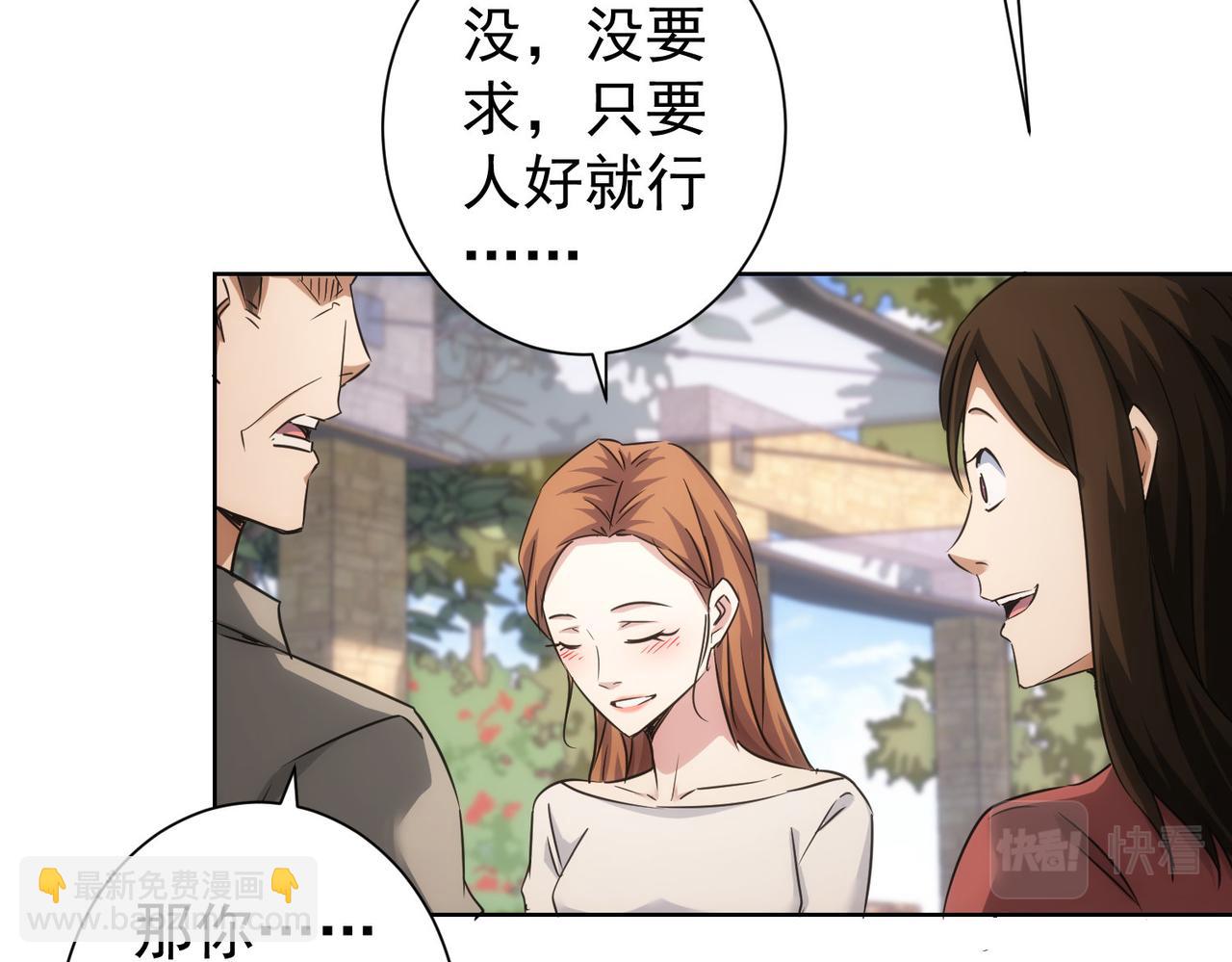 第211话 相亲难104