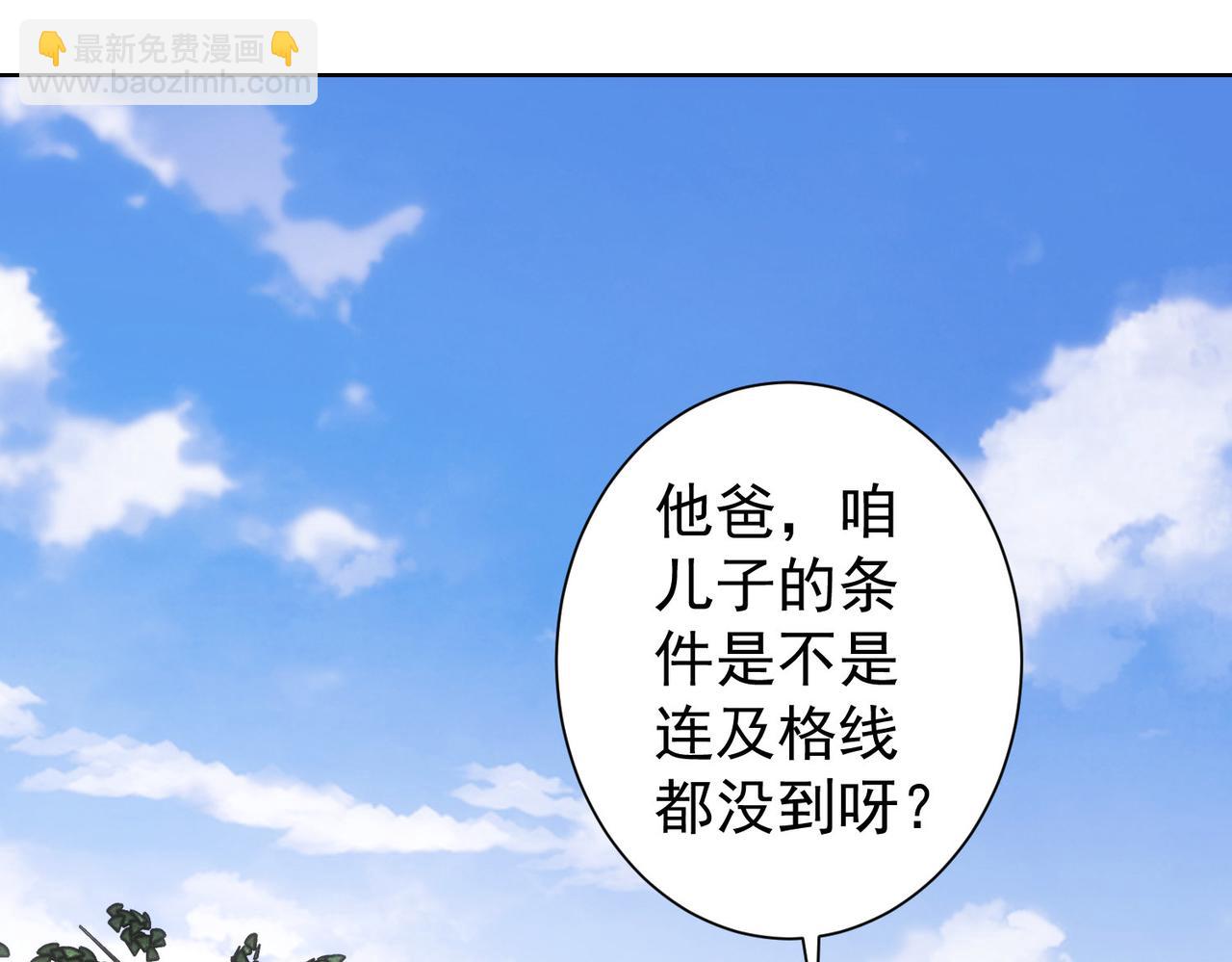 第211话 相亲难115