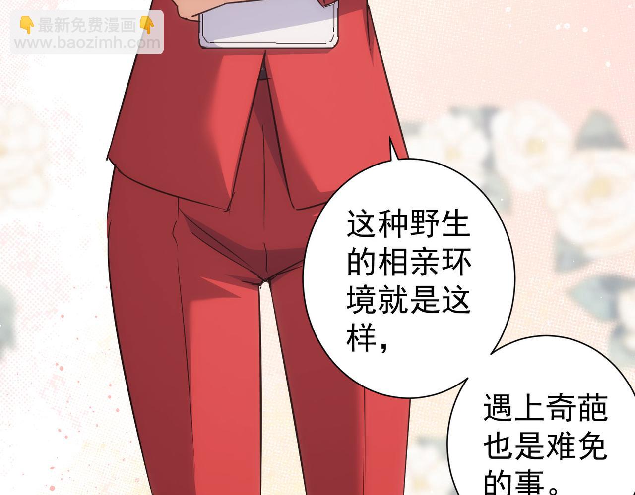 第211话 相亲难121