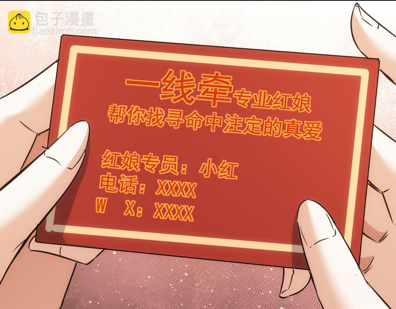 第211话 相亲难124