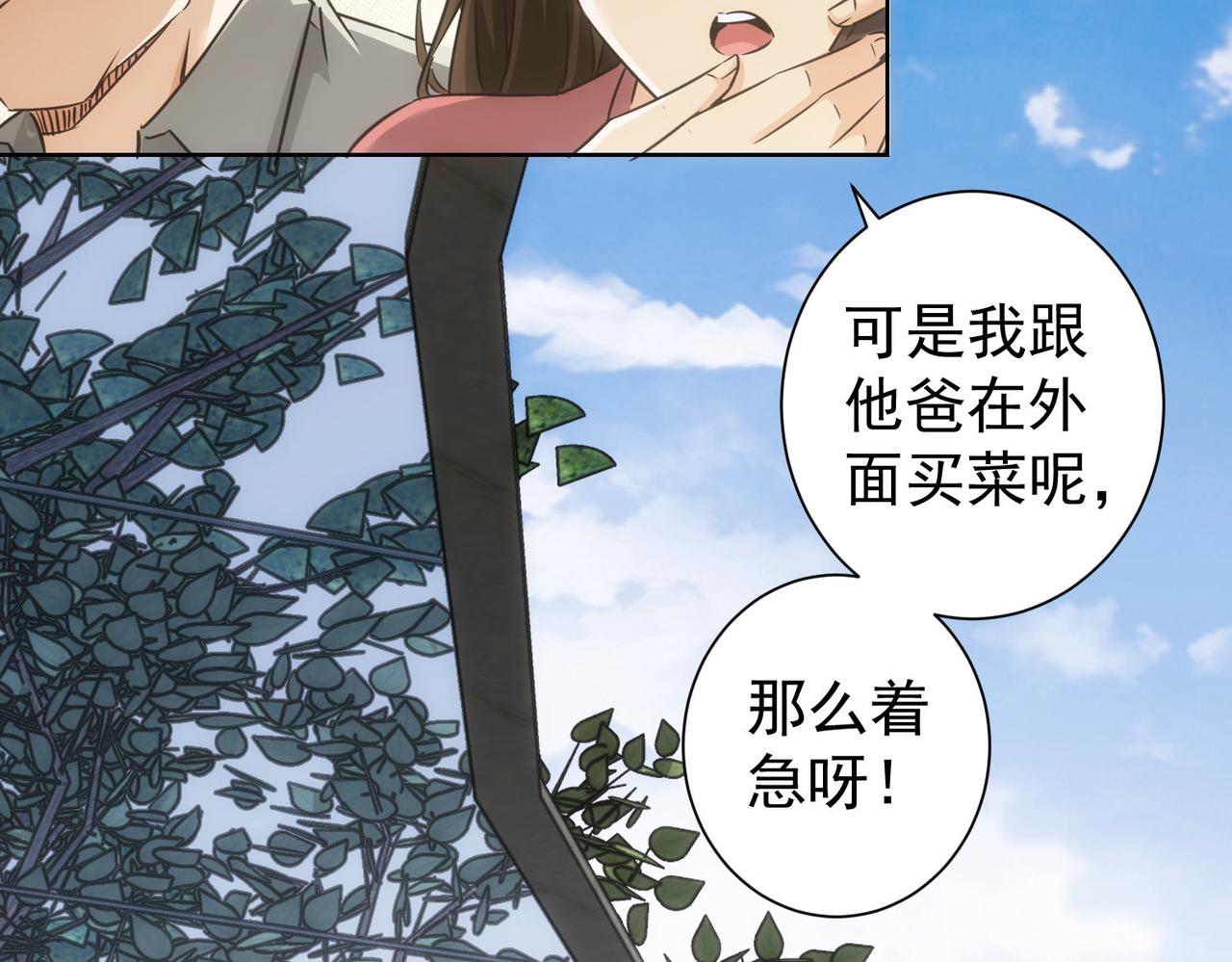 第211话 相亲难24