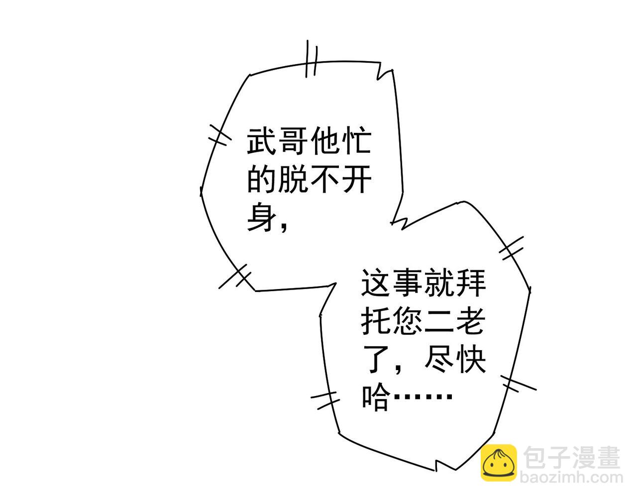 第211话 相亲难28