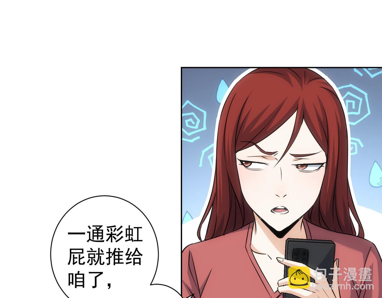 第211话 相亲难29