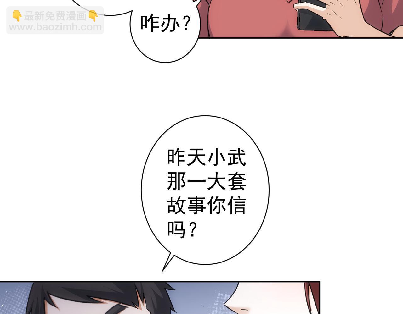 第211话 相亲难30