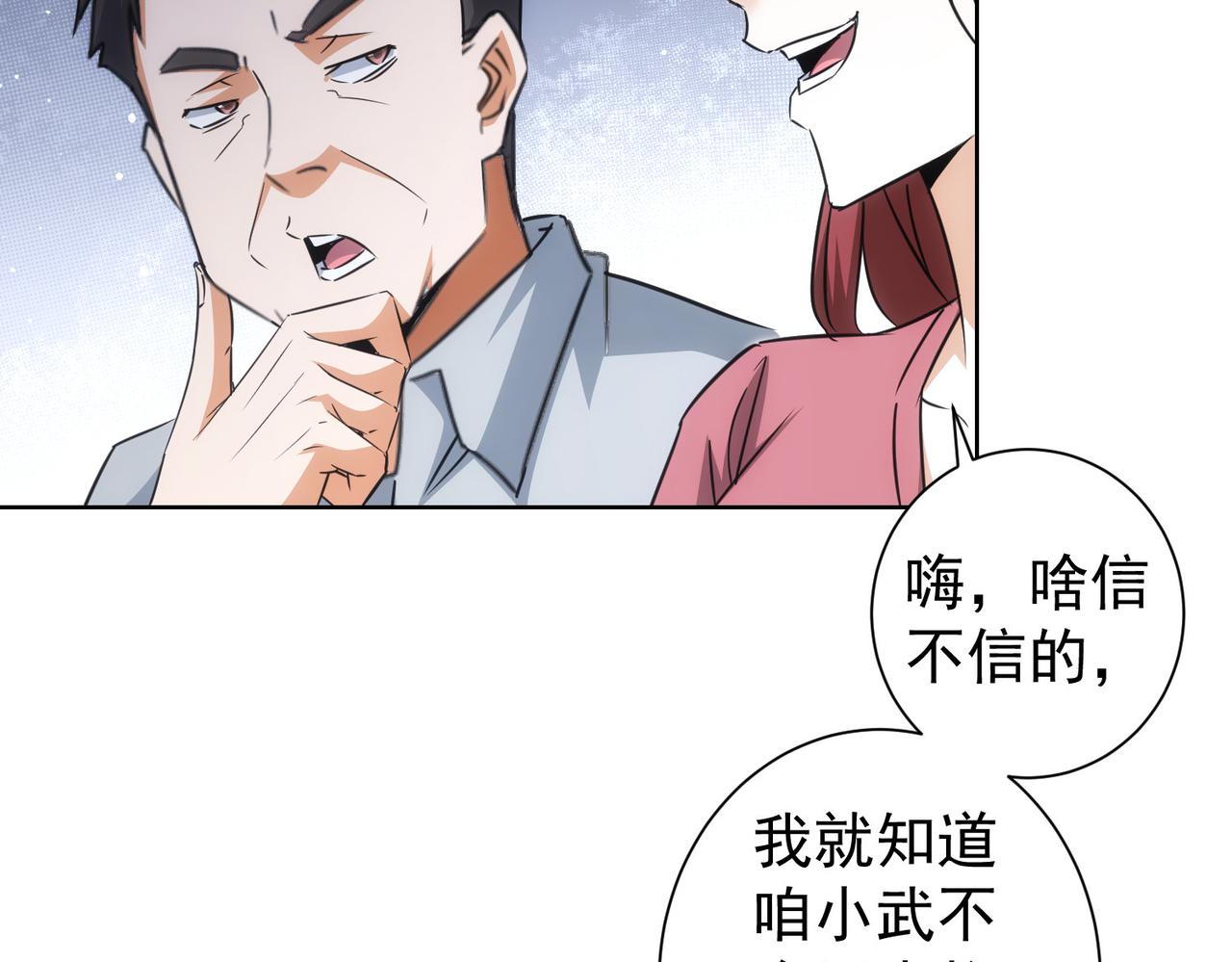 第211话 相亲难31