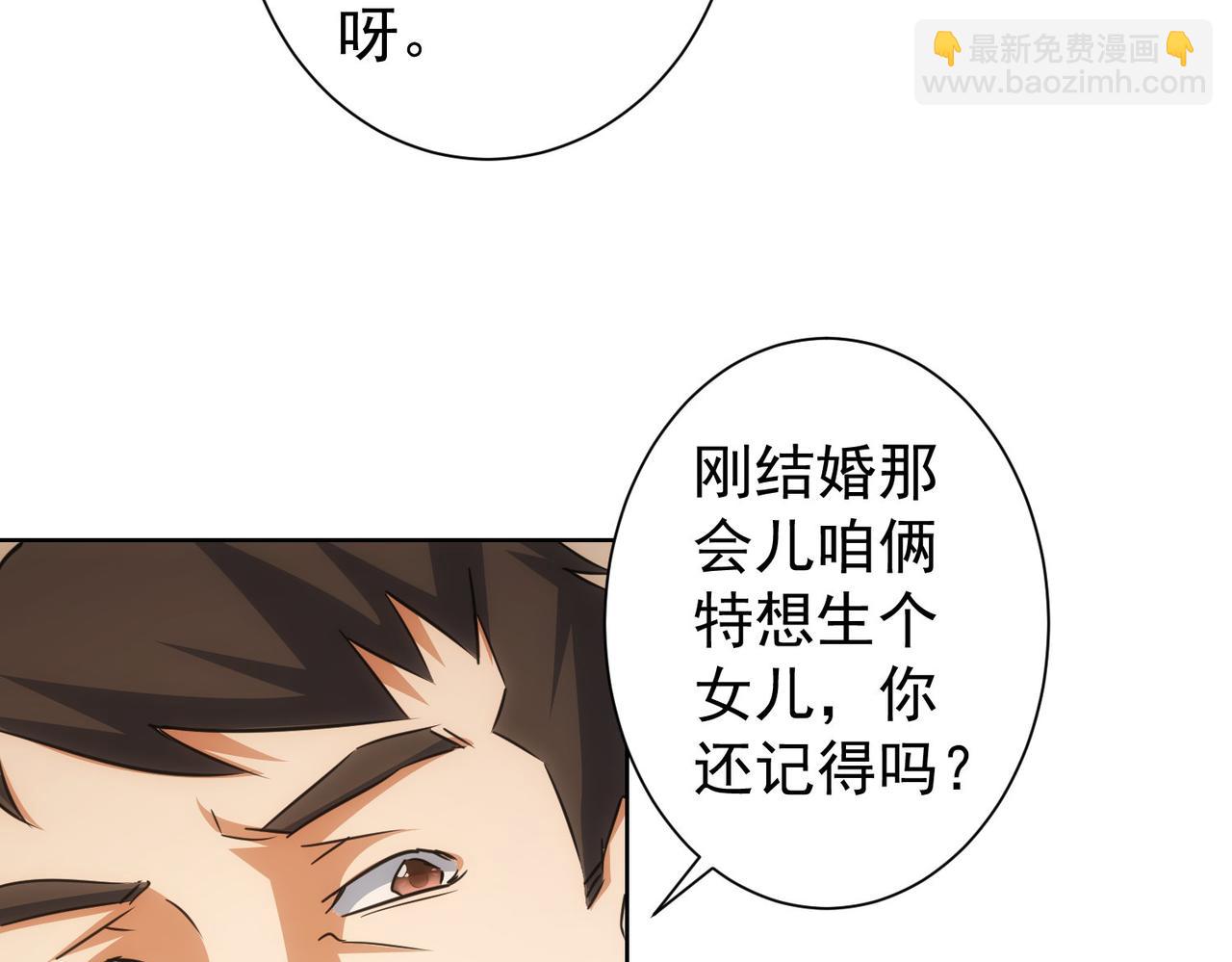 第211话 相亲难34