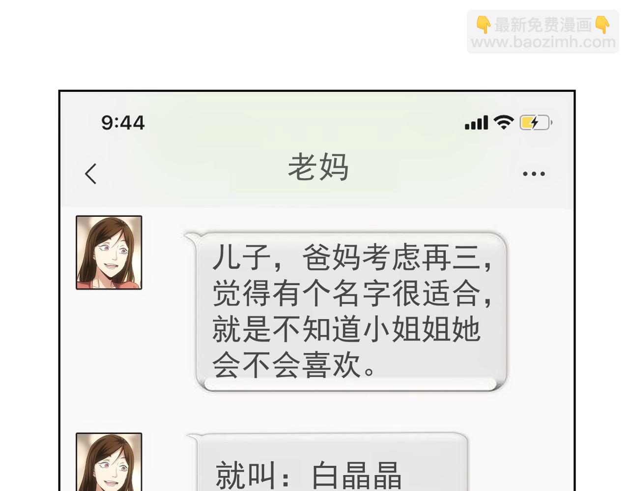 第211话 相亲难53