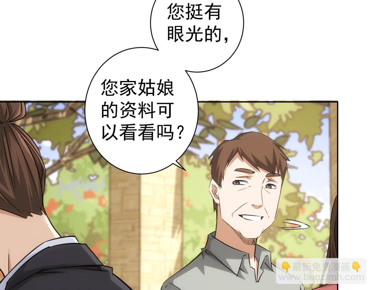 第211话 相亲难88